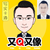 A- bian realistic cartoon cute Q version hand-painted Avatar logo design animation real-life photo transfer illustration fixed production