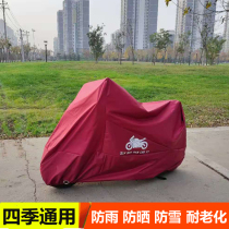 Suitable for five-sheep Honda motorcycle carwear hood rain-proof sun pedal electric car rain hood 600cbr400r