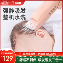 Bebishu baby hair clipper light sound automatic suction baby shaved hair newborn child Electric Pusher shaving artifact