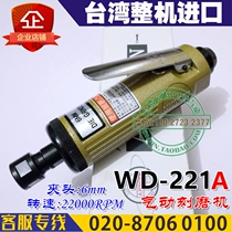 Taiwan A winden wentin WD-221A large pneumatic die engraving machine air Mill engraving machine grinding pen