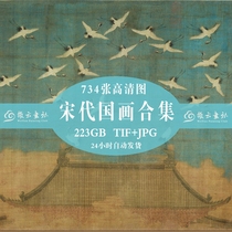 Song Dynasty Painting Collection of Chinese Painting 500 Landscape Flowers and Birds Painting Characters Palace Painting Electronic Edition HD Picture Material