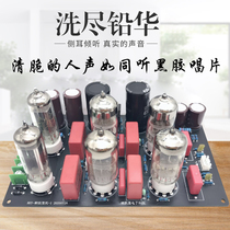 6N2 and Tian Maos bile front level hifi improvement version electronic tube front level buffer liner machine front level amplifier 12ax7