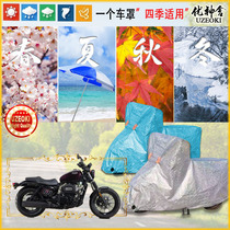 Applicable light riding great Han 125 cruise gv125s motorcycle clothes cover waterproof sunscreen cover dust-proof rain cloth increase