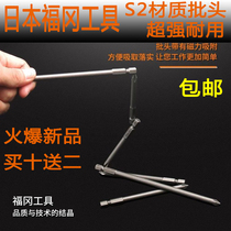 Japan Fukuoka Tool Electric Screwdriver Phillips Strong Magnetic Bend Set Long Screw Rod One Word Plum Flower Book