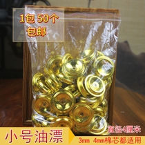 Vegetable oil edible oil special small oil float aluminum float oil lamp drift wit Wick float a bag