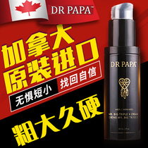 Canada imported drpapa massage cream second-generation third-generation mens private parts sponge Restoration Care products permanent