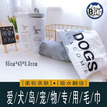 Baking pet] American dog island pet cat dog imitation deerskin absorbent towel multifunctional portable bath towel