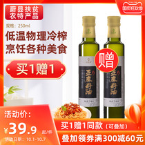 Xinchi First Class Cold Pressed Flaxseed Oil Pregnant Women Natural Flax Seeds 250ml Edible Oil Fried Vegetable Oil