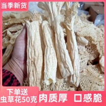 Long skirt bamboo fungus pole pure pole bamboo fungus bamboo Sheng light pole without skirt bamboo fungus Sichuan Yibin Changning specialty dry food ingredients