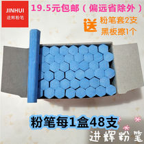 Blue chalk full of 10 boxes of teacher teaching color hexagonal non-blackboard newspaper teaching low dust chalk