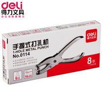 Deli 0114 hand-held drilling machine Single hole drilling pliers Full metal eye pliers hole punch
