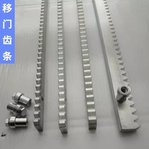 Sliding door motor rack rack and pinion Sliding door motor Electric sliding door pinion Single buy rack and pinion