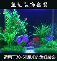 Fish tank landscaping aquarium landscaping package simulation plastic aquatic grass fish tank decoration fake aquatic grass ornaments