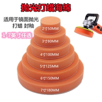 Car waxing machine sponge polished sealing glazed mirror surface reduction disc plane wave wheel pneumatically hit millstones repairing scratches