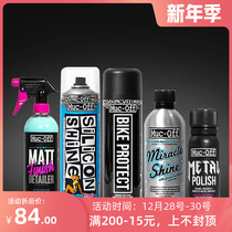 Muc-off strange light magic color wax carbon rack road mountain bike super bright Silicon motorcycle polishing polishing agent