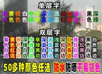 Computer lettering cutting advertising lettering reflective instant posting lettering word glass lettering