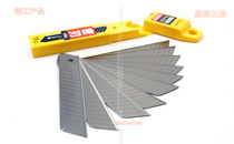 Tajima art blade Paper cutting blade Large blade 18mm dense blade LB50DH dense blade