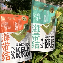 Super friendly organic kelp knot hot and sour spicy kelp ready-to-eat seaweed low-fat crispy seaweed casual snacks