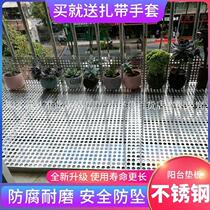 Balcony protective net 304 stainless steel plastic safety net anti-fall net durable outdoor anti-leakage net anti-theft net backing plate