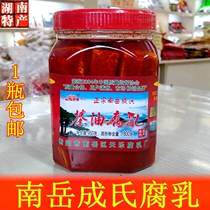 Nanyue Chengs fermented bean curd Hunan farmhouse is spicy and spicy homemade tofu milk tea oil spicy mildew bean curd