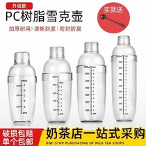 Thickened PC resin shaker cup Transparent with black scale hand shake cup Shaker pot Milk tea bar special shaker