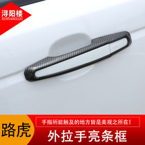  Land Rover Discovery Sport Discovery 5 Range Rover Sport Executive Aurora Discovery God Driving Door handle Decorative handle Strip