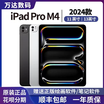 2021版11英寸128GB国行 11英寸iPadPro国行-11英寸iPadPro国行促销价格、11英寸iPadPro国行品牌