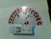 Sub-card ten pairs of cloth plastic card Hubei Xianning Chongyang Tongcheng local specialties