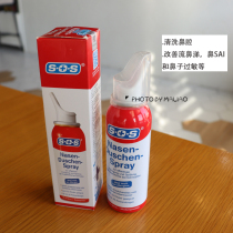 Germany SOS Physiological sea salt water nasal spray Nasal sprayer Nasal nasal SAI ventilation Adult 100ml