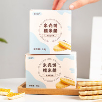 Glutinous rice boat 60 pieces Glutinous rice boat cake shell Caramel almond slices Taiwan windproof forest special baking raw materials