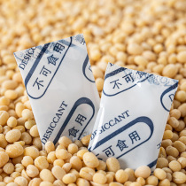 Food desiccant Biscuits pastries moon cakes snacks fresh oxygen removal mildew and moisture-proof special deoxidizer 200 packs