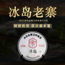 Jiang Pu No. Yunnan Puer Tea Cake 2021 Iceland Old Tree Spring Tea Puer Raw Tea 200g