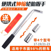 Telescopic car tire wrench removal tire change tool 17 19 21 23 socket wrench