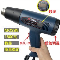 Temperature control digital constant temperature baking gun Film blowing gun Industrial imported baking gun hot fan plastic welding gun tools