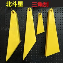 Big Dipper film tool Volkswagen Audi special triangle scraper sharp edge scraper high temperature triangle scraper