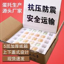 Send egg packing box shockproof express special transport packing box Egg box 50 pieces carton with cover EPE