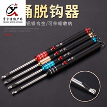 Fish Hook Decoupled stainless steel Diaoyutai fishing crucian Fish Fetch Hook Deep Throat Day Type Blind Bucket Fish Off hook Hook Stopper