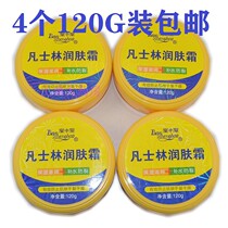 Crown Treasure Zhongbao Vaseline Moisturizer 120g box Urea Cream Hand Cream 4 boxes