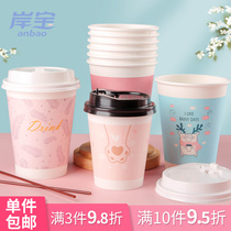 Onshore disposable milk tea coffee cupcakes with cover outer band Packaged Pink Cupcake hot Drink cup Home soy milk cup