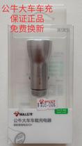 Bull USB car special car charger double head suitable for engineering car compatible plug car charging head