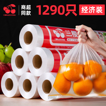 Fresh-keeping bag household food-grade food bag refrigerator special thickened disposable small vest-style food freezing