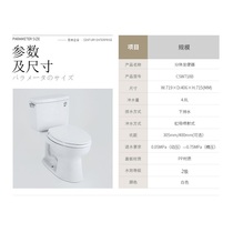 TOTO to take a seat at CSW718B TC376CS