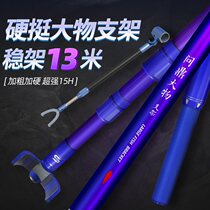 Handing big object bracket to win big thing thick Super Light super hard super wind Fort bracket giant fish pole