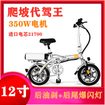 Mini 12 inch folding generation driving electric car Aluminum alloy hill climb king big oil brake portable electric bicycle motorcycle