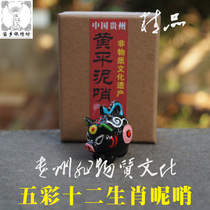 Chen Yingkui inheritor of the intangible cultural heritage of Miao Township Chen Yingkui Huang Ping mud whistle twelve Zodiac small pig