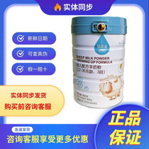 (New date) Bei Kang Xiqi Platinum Pure Sheep Milk Powder Infant Formula 1 Section 2 Paragraph 3 800g Ke Bei Kangxi