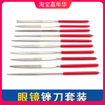 Glasses frame file set tool Lens Processing edge tool frame lens template proofing and polishing