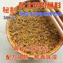 Secret Zizihar Roast Meat Dip Northeast Barbecue Seasoning Authentic Korean Stained Crane 100 Taste Bulk Dry Powder