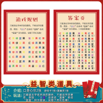 Wedding gift to pick up the game props block the door to block the door wedding tricky groom grooms best man creative duplicity game card