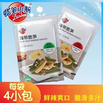Crayon Shin 100g kelp crispy bamboo shoots pickled sour and spicy spicy snack snacks wholesale